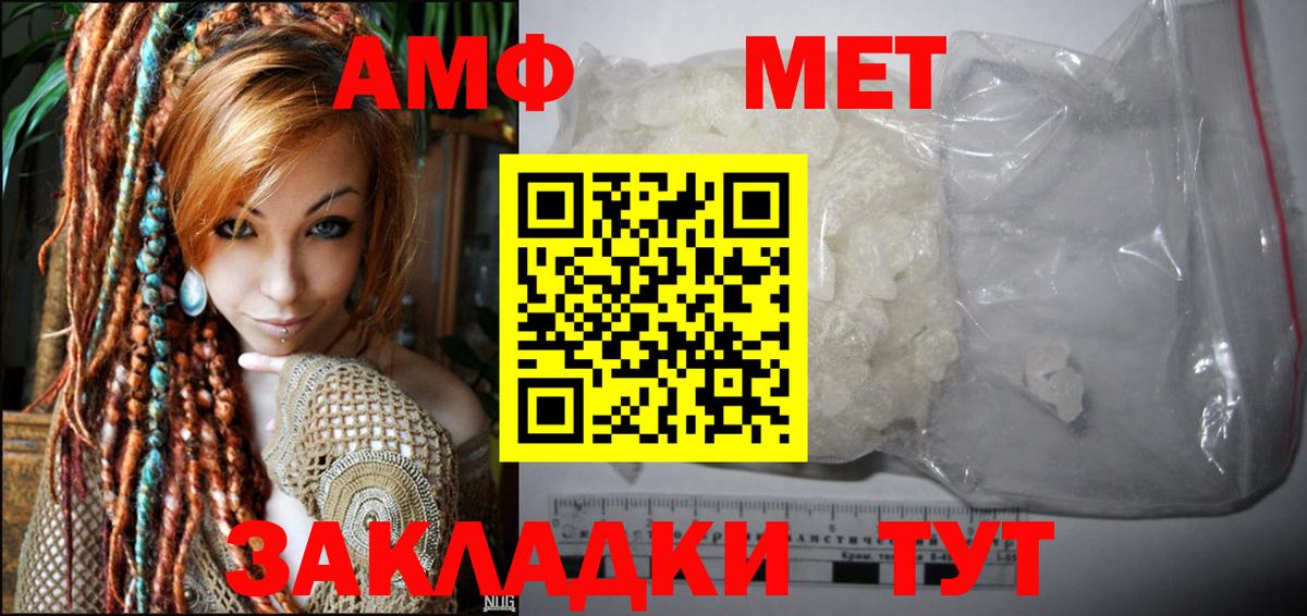 АМФ  Вход с VPN  ОМГ ОМГ   Новодвинск  Amphetamine VHQ  АМФЕТАМИН 