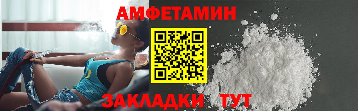 Амфетамин VHQ Новодвинск