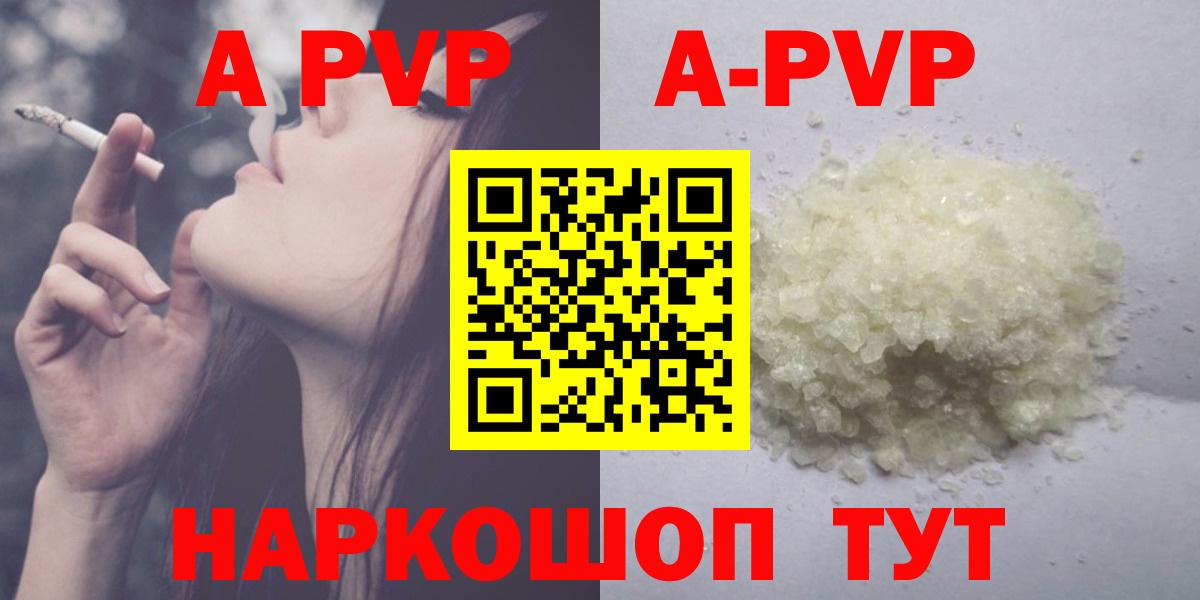 Alpha PVP крисы CK Новодвинск