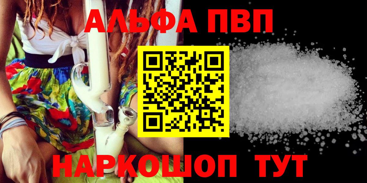 А ПВП мука  APVP крисы CK  Вход с VPN  Новодвинск 