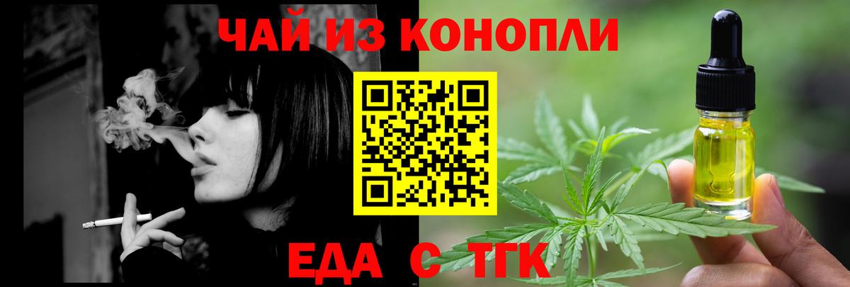 Новодвинск  Cannafood марихуана  Вход с VPN 