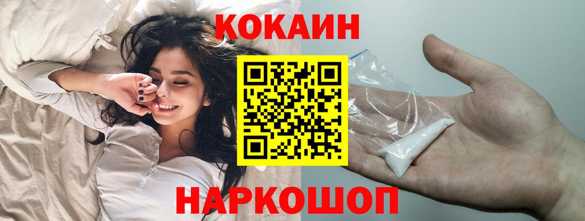 Cocaine 99% Новодвинск