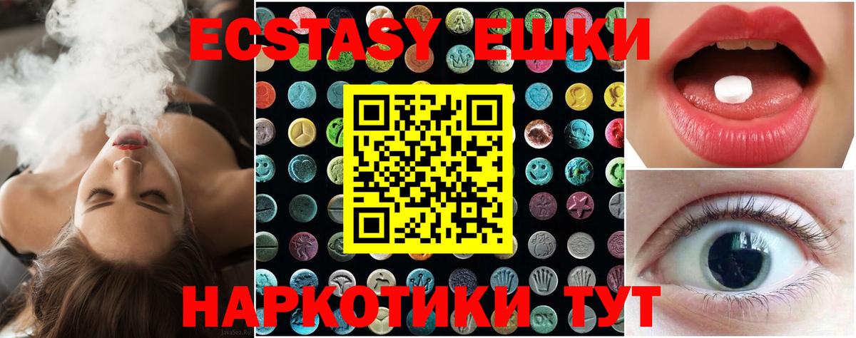 Экстази 280 MDMA Новодвинск