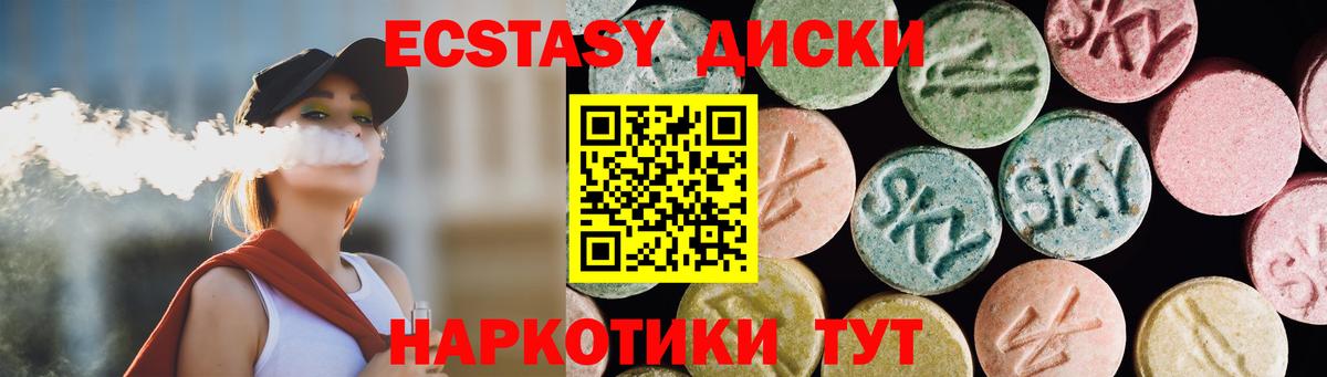 Новодвинск  где купить   Вход с VPN  гидра сайт  маркетплейс официальный сайт  Ecstasy 250 мг  Ecstasy 