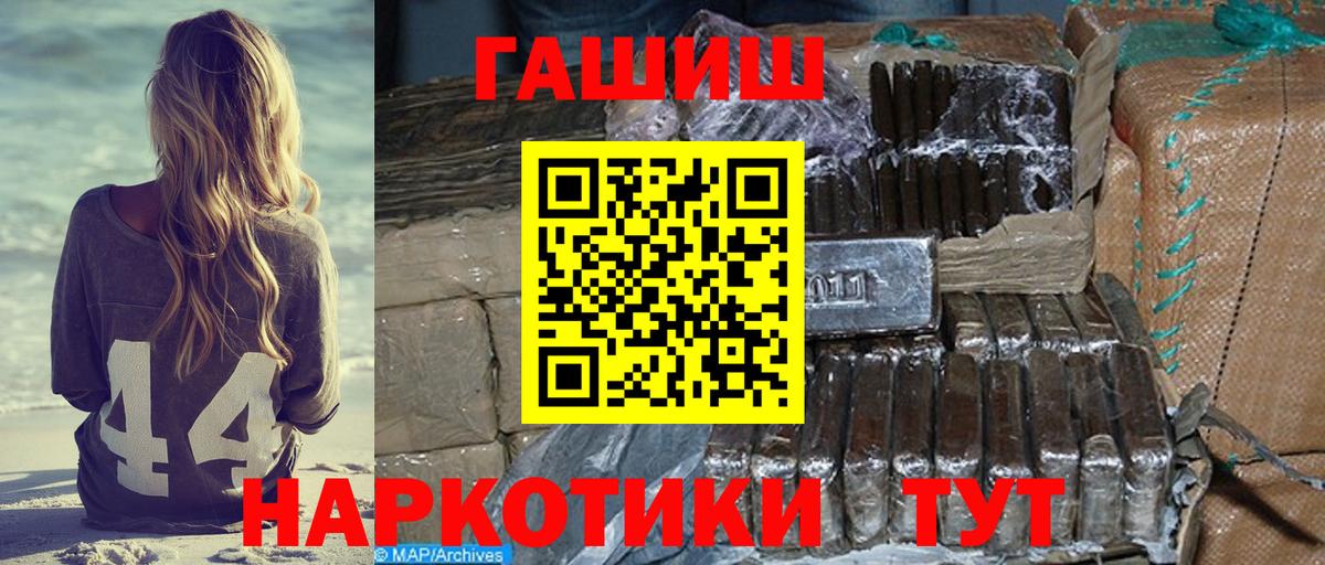 ГАШИШ  Гашиш VHQ  Новодвинск  Вход с VPN  что такое наркотик  ГАШ гарик 
