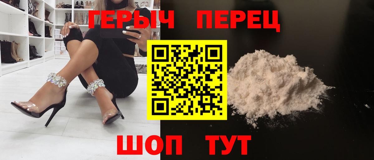 ГЕРОИН гречка Новодвинск