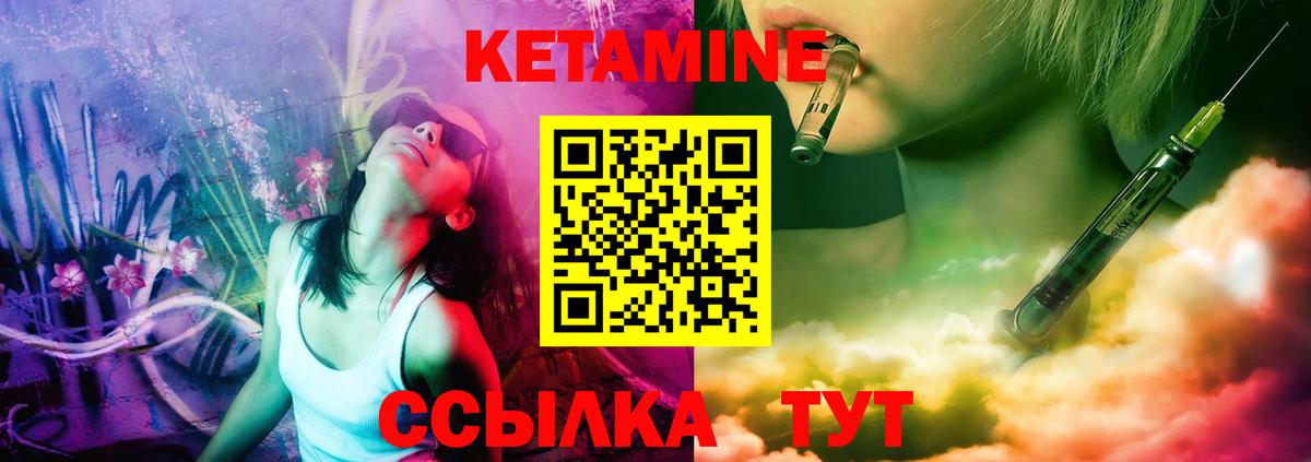 КЕТАМИН ketamine  Вход с VPN  Новодвинск 