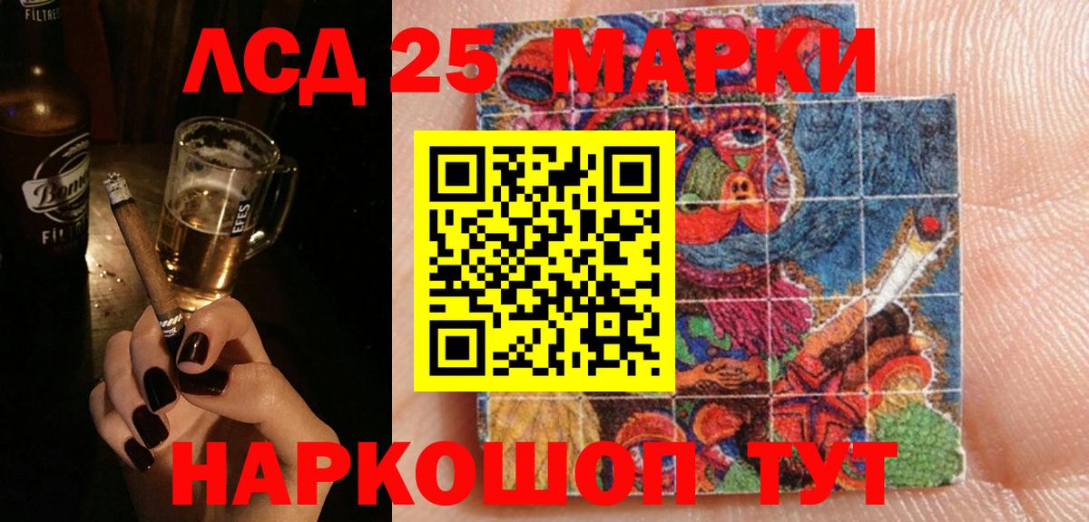 LSD-25 экстази ecstasy Новодвинск