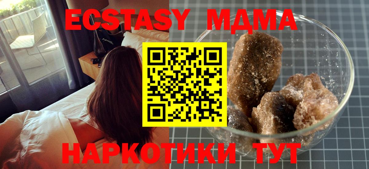 МДМА crystal  Вход с VPN  МДМА молли  MDMA  Новодвинск 