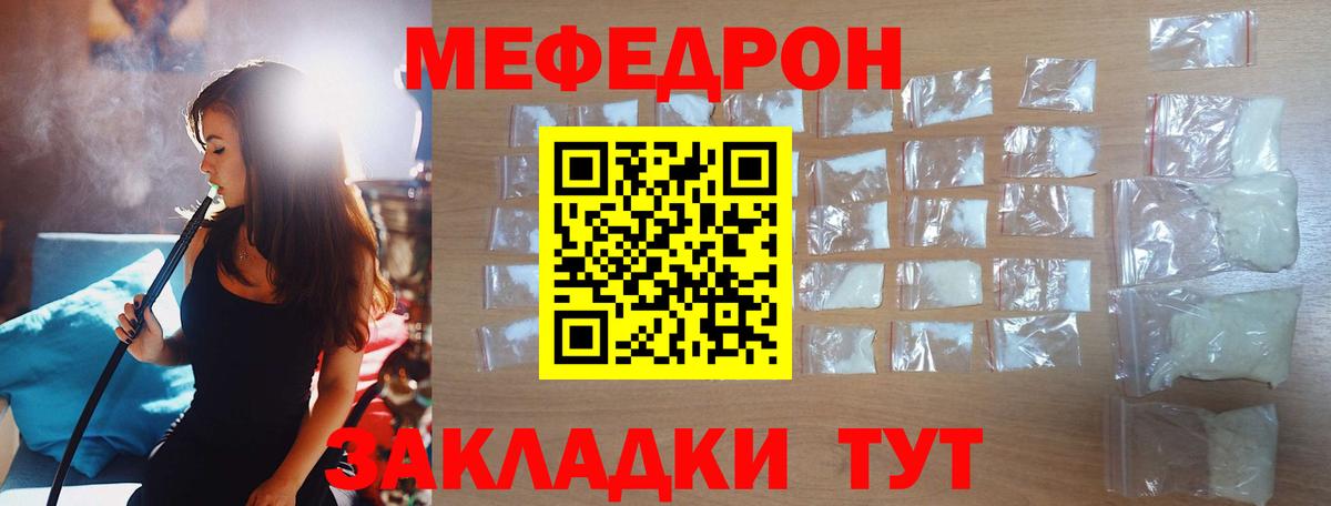 Меф мука Новодвинск