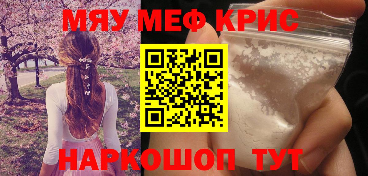 Меф 4 MMC  МЯУ-МЯУ  Новодвинск  Вход с VPN 