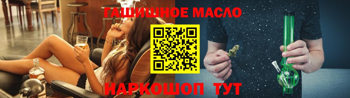 Новодвинск  Дистиллят ТГК гашишное масло  Дистиллят ТГК жижа  Вход с VPN 