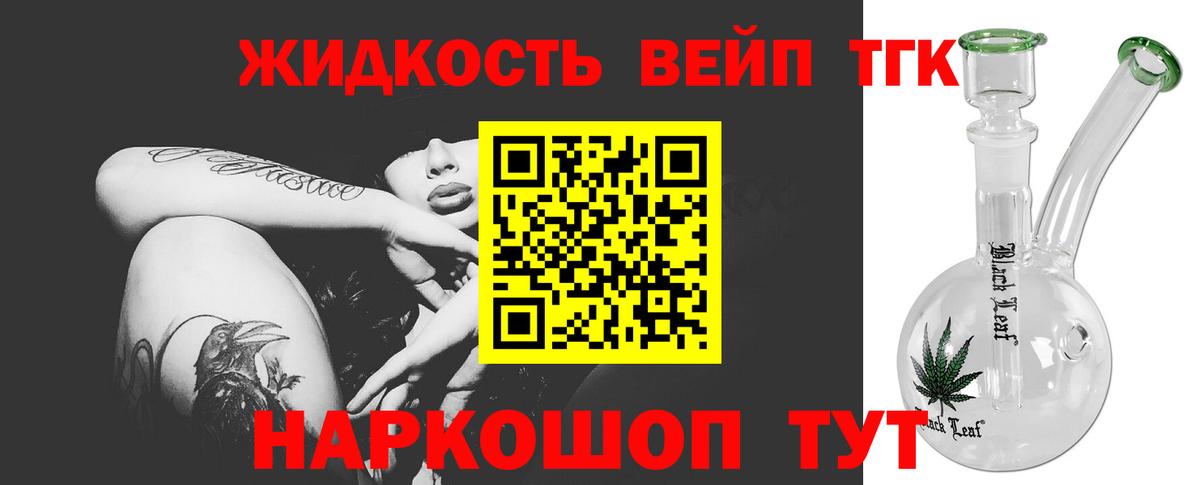 ТГК гашишное масло Новодвинск